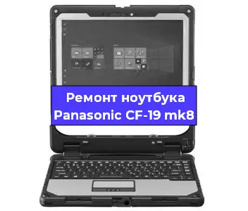 Замена процессора на ноутбуке Panasonic CF-19 mk8 в Екатеринбурге